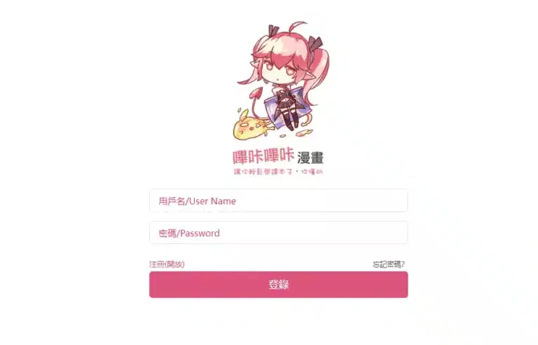 哔咔漫画用什么加速器？哔咔漫画PicACG官网入口最新版App免费下载安装